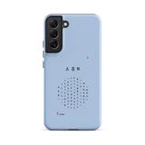 Chun Bu Kyung Circle of Harmony | Serenity Blue | Tough Case for Samsung®