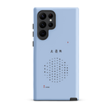 Chun Bu Kyung Circle of Harmony | Serenity Blue | Tough Case for Samsung®
