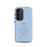 Chun Bu Kyung Circle of Harmony | Serenity Blue | Tough Case for Samsung®