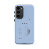 Chun Bu Kyung Circle of Harmony | Serenity Blue | Tough Case for Samsung®