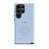 Chun Bu Kyung Circle of Harmony | Serenity Blue | Tough Case for Samsung®