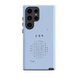 Chun Bu Kyung Circle of Harmony | Serenity Blue | Tough Case for Samsung®