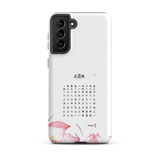 Chun Bu Kyung Lotus Light | Tough Case for Samsung®