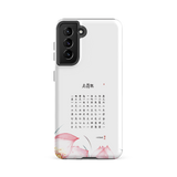 Chun Bu Kyung Lotus Light | Tough Case for Samsung®