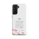 Chun Bu Kyung Lotus Light | Tough Case for Samsung®