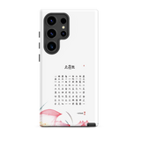 Chun Bu Kyung Lotus Light | Tough Case for Samsung®