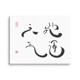 Universal Energy | Ilchibuko Energy Art | Unframed Canvas Print