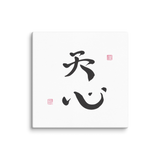 Heavenly Heart | Ilchibuko Energy Art | Unframed Canvas Print