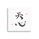 Heavenly Heart | Ilchibuko Energy Art | Unframed Canvas Print