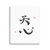 Heavenly Heart | Ilchibuko Energy Art | Unframed Canvas Print