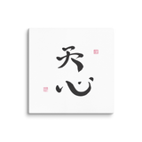 Heavenly Heart | Ilchibuko Energy Art | Unframed Canvas Print