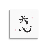 Heavenly Heart | Ilchibuko Energy Art | Unframed Canvas Print