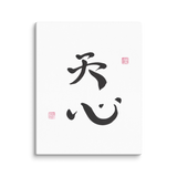 Heavenly Heart | Ilchibuko Energy Art | Unframed Canvas Print