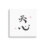 Heavenly Heart | Ilchibuko Energy Art | Unframed Canvas Print