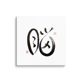 Spiritual gift idea — Brain print for clarity and intention