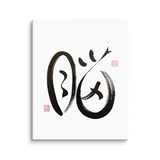 Focus tool — Brain calligraphy artwork-sense of presence