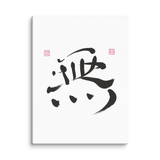 Nothingness | Ilchibuko Energy Art | Unframed Canvas Print