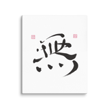 Nothingness | Ilchibuko Energy Art | Unframed Canvas Print