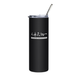 WITHIN HUMANS, HEAVEN AND EARTH BECOME ONE | Stainless Steel Tumbler | Black