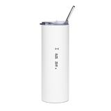 I AM ME - Simple | Stainless Steel Tumbler | White
