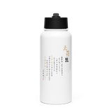 CHUN BU KYUNG - Ilchi Lee Calligraphy | Stainless Steel Water Bottle with a Straw Lid