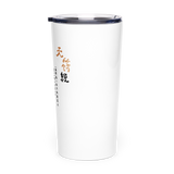 CHUN BU KYUNG - Ilchi Lee Calligraphy | Tapered Stainless Steel Tumbler