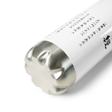 CHUN BU KYUNG - Ilchi Lee Calligraphy | Stainless Steel Water Bottle | White
