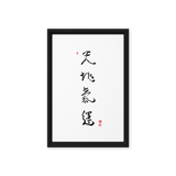 Chun Ji Ki Un Calligraphy Vertical Framed Canvas Print by Ilchi Lee