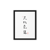 Chun Ji Ki Un Calligraphy Vertical Framed Canvas Print by Ilchi Lee