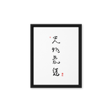 Chun Ji Ki Un Calligraphy Vertical Framed Canvas Print by Ilchi Lee