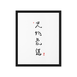 Chun Ji Ki Un Calligraphy Vertical Framed Canvas Print by Ilchi Lee