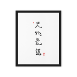 Chun Ji Ki Un Calligraphy Vertical Framed Canvas Print by Ilchi Lee