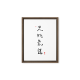Chun Ji Ki Un Calligraphy Vertical Framed Canvas Print by Ilchi Lee