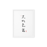Chun Ji Ki Un Calligraphy Vertical Framed Canvas Print by Ilchi Lee