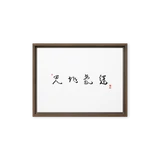 Sacred space accent — Chun Ji Ki Un canvas in soft light