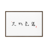 Detail of texture and canvas in Chun Ji Ki Un artwork