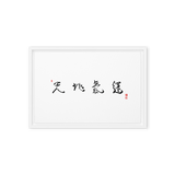 Art symbolizing cosmic flow — Chun Ji Ki Un in calm room