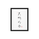 Chun Ji Ma Eum Calligraphy Vertical Framed Canvas Print by Ilchi Lee