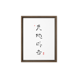 Chun Ji Ma Eum Calligraphy Vertical Framed Canvas Print by Ilchi Lee