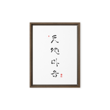 Chun Ji Ma Eum Calligraphy Vertical Framed Canvas Print by Ilchi Lee