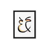 Inspirational wall art talisman for career manifestation and focus