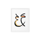 Detail of pine floating frame on dream job talisman