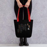 CHUN BU KYUNG - Ilchi Lee Calligraphy Tote Bag - Dynamic Black