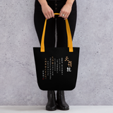 CHUN BU KYUNG - Ilchi Lee Calligraphy Tote Bag - Dynamic Black