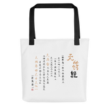 CHUN BU KYUNG - Ilchi Lee Calligraphy Tote Bag - Dynamic White