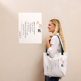 CHUN BU KYUNG - Ilchi Lee Calligraphy Tote Bag - Dynamic White