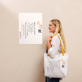 CHUN BU KYUNG - Ilchi Lee Calligraphy Tote Bag - Dynamic White