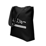 WITHIN HUMANS, HEAVEN AND EARTH BECOME ONE Tote Bag in Black