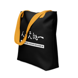 WITHIN HUMANS, HEAVEN AND EARTH BECOME ONE Tote Bag in Black