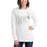 CHUN BU KYUNG CALLIGRAPHY by Ilchi Lee Unisex Long Sleeve Tee - Light